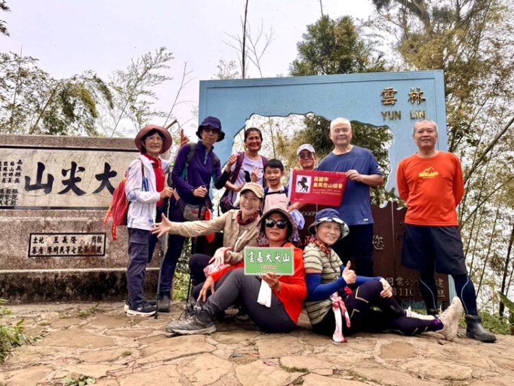 勇闖雲嘉五連峰-皇馬登山協會擒拿兩座小百岳