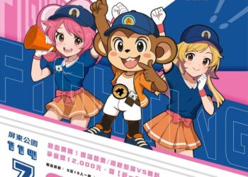 「應援雲端team-taiwan」舞蹈比賽開放報名-冠軍將登上統一7-eleven獅主場舞台