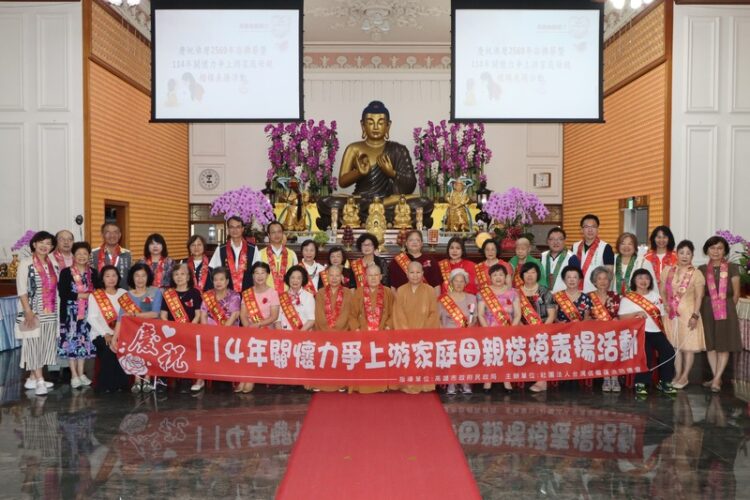 關懷力爭上游家庭 信徹禪寺以浴佛儀式表揚楷模母親 關懷力爭上游家庭-信徹禪寺以浴佛儀式表揚楷模母親