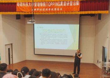 樹科大管理學院topping實習說明會-媒合逾500個職缺助攻畢業即就業