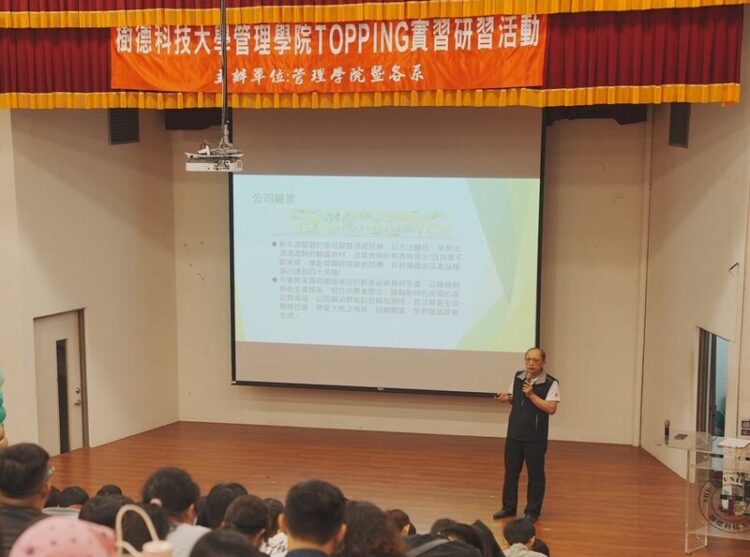 樹科大管理學院Topping實習說明會 媒合逾500個職缺助攻畢業即就業 樹科大管理學院topping實習說明會-媒合逾500個職缺助攻畢業即就業