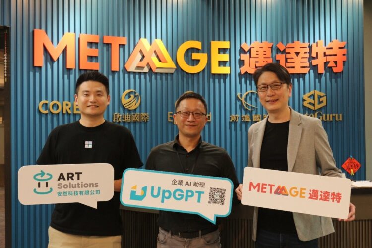 邁達特攜手安然科技,導入 UpGPT智能助手解決方案推動企業智能化轉型 邁達特攜手安然科技,導入 upgpt智能助手解決方案推動企業智能化轉型