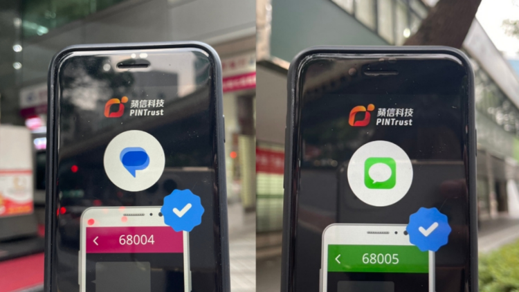 蘋信科技取得兩大銀行「金融業簡訊專用編碼」短碼發送服務採購案 蘋信科技取得兩大銀行「金融業簡訊專用編碼」短碼發送服務採購案