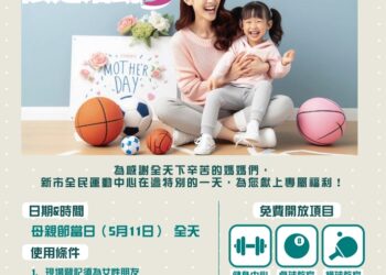 母親節運動雙重獻禮-健康媽咪，幸福全家
