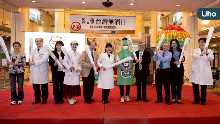 拒酒從我做起,健康一生守護 臺大醫院舉辦無酒日衛教宣導活動 拒酒從我做起,健康一生守護-臺大醫院舉辦無酒日衛教宣導活動