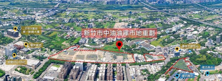 終結25年等待!竹市府召開中油油庫市地重劃座談會 收集民意 終結25年等待!竹市府召開中油油庫市地重劃座談會-收集民意