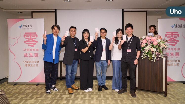 生泉生技發表孕媽專用益生菌 主打NBM01機能菌株與腸道防護 生泉生技發表孕媽專用益生菌-主打nbm01機能菌株與腸道防護