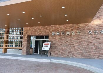 台南南區第一火化場改建-預計6月完工