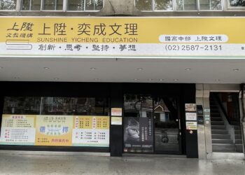 臺北最難搶補習班曝光！小學生也要排隊卡位「升學秘密基地」