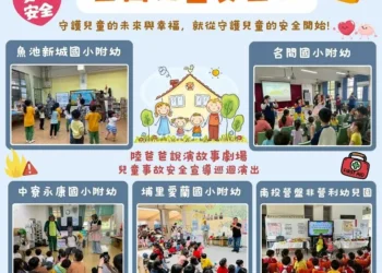 兒童安全日縣府赴偏鄉校園辦故事劇場受歡迎