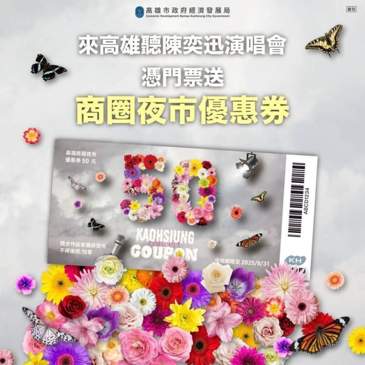 亞洲歌王陳奕迅-再登高雄巨蛋連唱6場