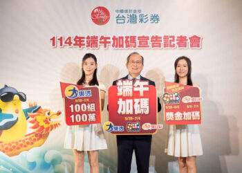 台灣彩券大樂透、賓果賓果、39樂合彩接力加碼慶端午