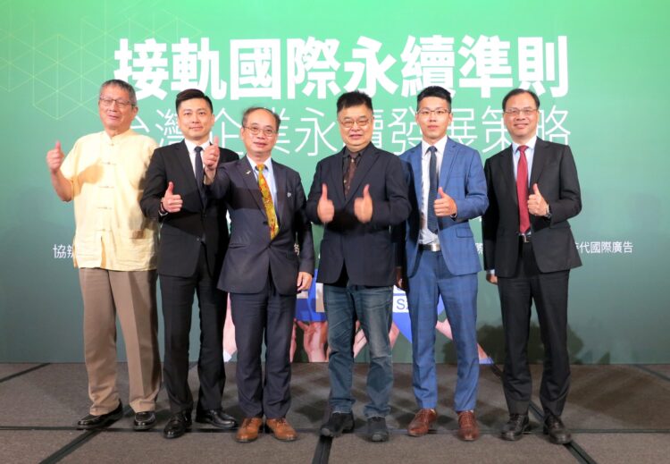 台灣社會環境治理協會搭建服務平台-助企業落實ifrs-s1s2規範接軌國際