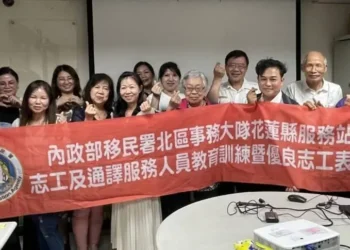 通譯深耕近十年 花蓮移民署培訓通譯人員、志工共築溫暖服務網