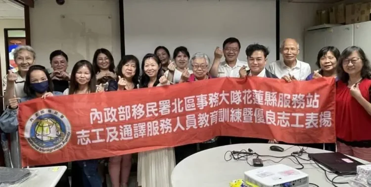 通譯深耕近十年 花蓮移民署培訓通譯人員、志工共築溫暖服務網 通譯深耕近十年 花蓮移民署培訓通譯人員、志工共築溫暖服務網