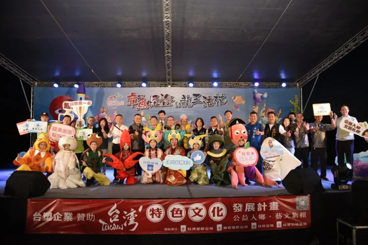 台塑企業攜手蘋果劇團新港演出 逾4千鄉親參與