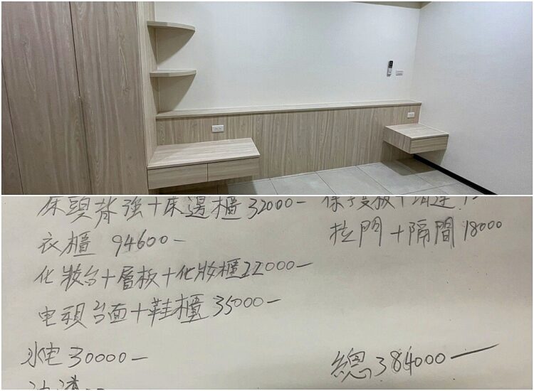 小資女辛苦買房...「美美裝修夢」竟破碎!內幕曝光 小資女辛苦買房…「美美裝修夢」竟破碎!內幕曝光