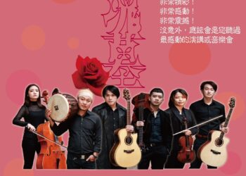 以音樂傳遞生命價值 「音愛生命」演唱會感動登場 嘉義鹿草國中學生與生命對話