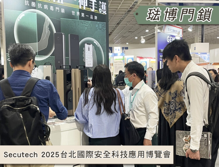 琺博新品視訊門鎖2025 Secutech展亮相 吸引國內外目光 琺博新品視訊門鎖2025 Secutech展亮相 吸引國內外目光