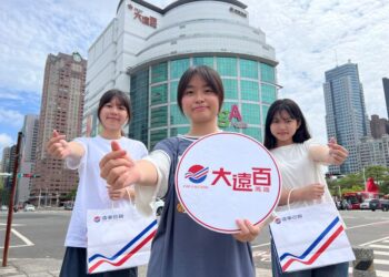 高雄大遠百「愛在一起520親子同樂會」系列活動 邀民眾參加