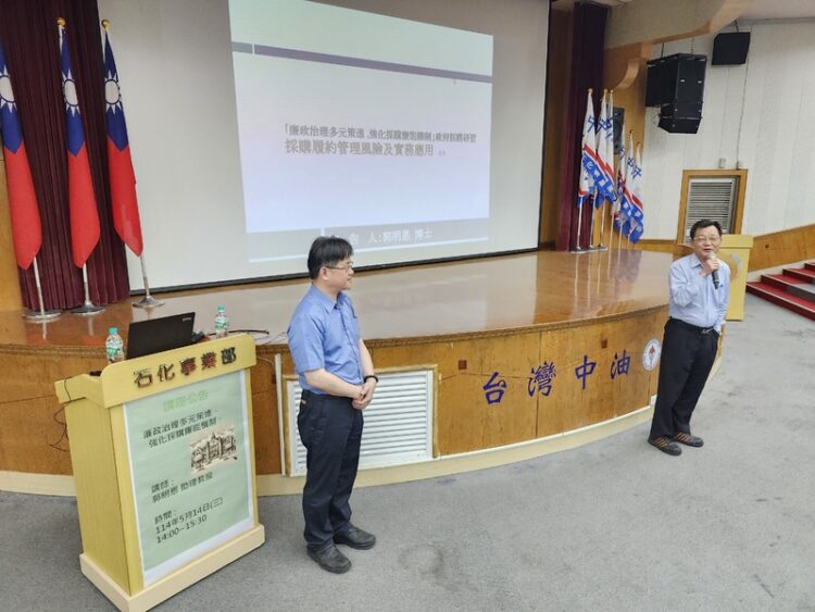中油石化廉政系列講座開跑 由高雄科大郭明恩助理教授擔任首場講座