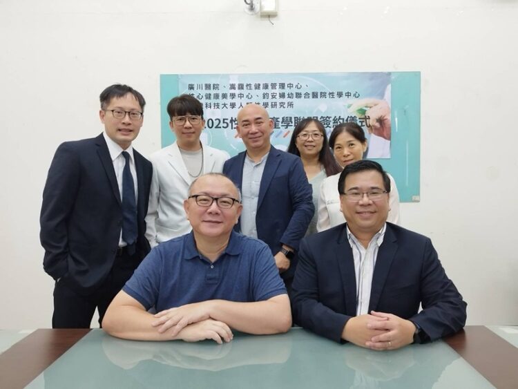 樹科大攜手醫療機構成立「性治療產學聯盟」 打造性健康教育與實務人才新藍海