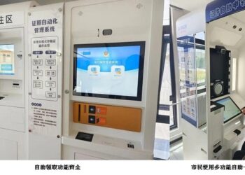 北京首臺多功能警務自助機上線 港澳簽注、身份證領取一機搞定