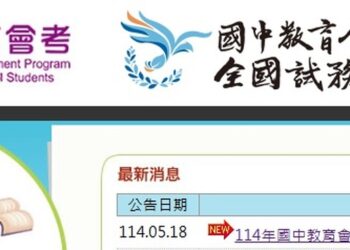 114年國中教育會考試題題本暨參考答案