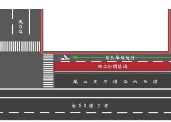 台88線鳳山交流道西向5/22起拓寬施工 為期9個月用路人提早因應