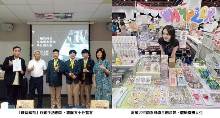 高餐大行銷系學生用品牌說故事 從信仰出發創造商機