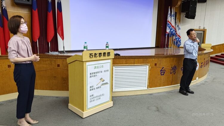 打造廉潔職場  中油石化廉政系列講座接力展開