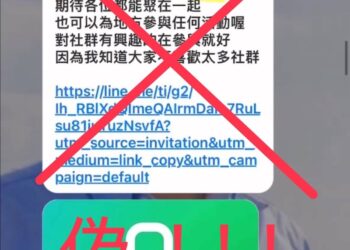 假冒民眾黨市黨部「主任」林某對外吸收成員 民眾黨高雄市黨部今提告