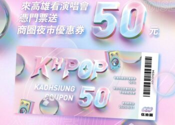 陳奕迅、IVE等歌手高雄開唱 周邊美食優惠一次看