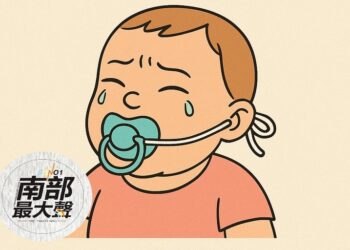 屏東保母不當照顧曝光：奶嘴綁繩掛耳固定寶寶嘴 縣府啟動調查