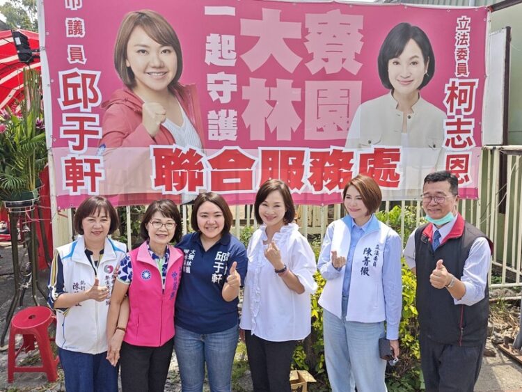 柯志恩邱于軒聯合服務處揭牌  百位鄉親、工會理事長出席祝賀 柯志恩邱于軒聯合服務處揭牌  百位鄉親、工會理事長出席祝賀