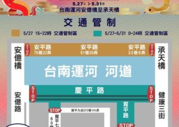 2025臺南市國際龍舟錦標賽登場 交通管制、停車、精彩表演、市集資訊一次看