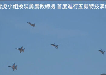 雷虎小組換裝勇鷹教練機 首度進行五機特技演練