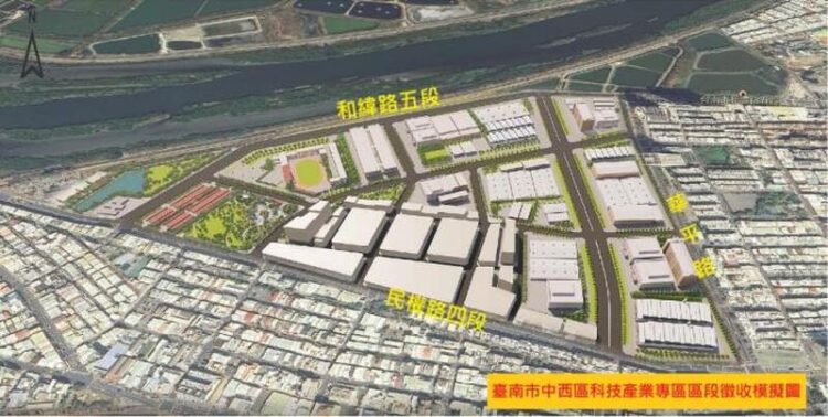 台南推動中西區科技產業專區區段徵收計畫 啟動跨域合作 台南推動中西區科技產業專區區段徵收計畫 啟動跨域合作
