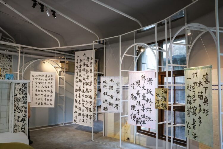 合木藝文《小孩書寫日常》書法特展在松菸 打造書法教育新氣象