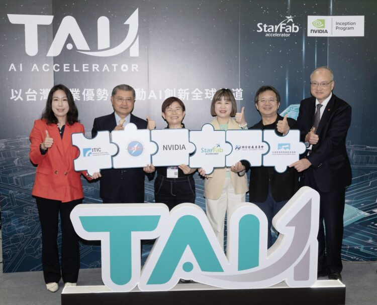 正式啟動！StarFab 結合NVIDIA Inception新創計畫 打造全台首個 AI 加速器「TAI1」