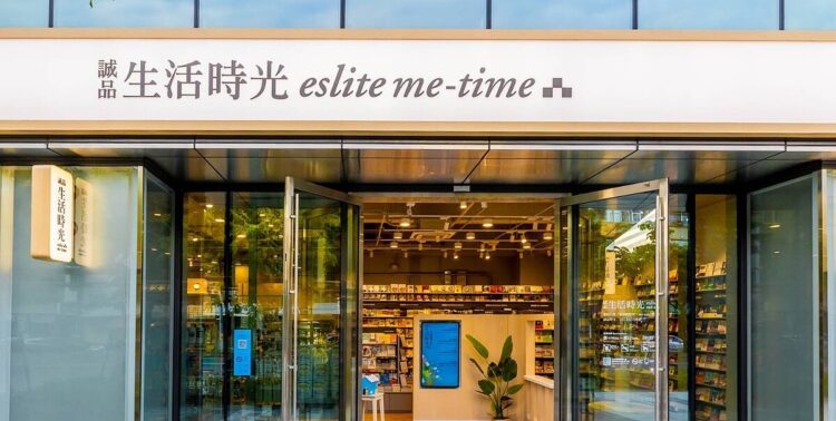 營業3年半!誠品生活時光首間社區店熄燈 他點出關鍵敗因 營業3年半!誠品生活時光首間社區店熄燈 他點出關鍵敗因