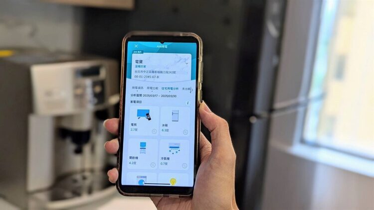 家中冷氣、冰箱耗電嗎?台電推「超實用功能」用手機抓吃電怪獸 家中冷氣、冰箱耗電嗎?台電推「超實用功能」用手機抓吃電怪獸
