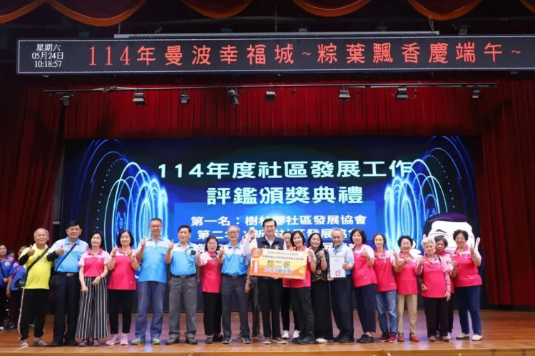 新城鄉公所表揚績優社區 何禮臺:輔導社區業務發展並以表揚鼓勵社區共同打造幸福新城