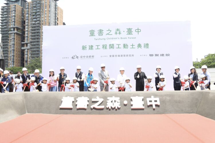 日本海外東亞唯一!安藤忠雄打造「童書之森.台中」盧秀燕市長:文化能量再進化 日本海外東亞唯一!安藤忠雄打造「童書之森.台中」盧秀燕市長:文化能量再進化