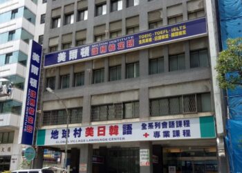 地球村美日語爆倒閉潮 負責人欠債9億元、薪資跳票百萬 補教巨頭風光不再