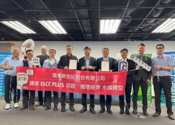 因應美國關稅 臺灣企業通過ISCC驗證 搶占國際永續供應鏈先機