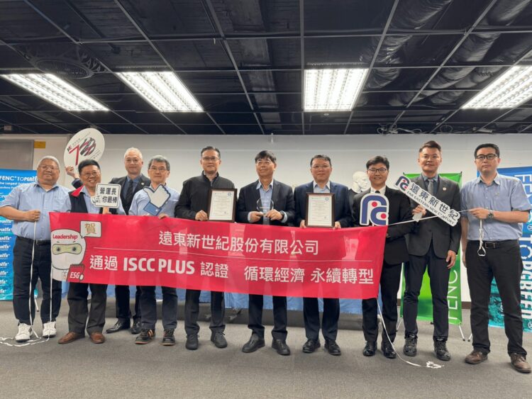 因應美國關稅 臺灣企業通過ISCC驗證 搶占國際永續供應鏈先機