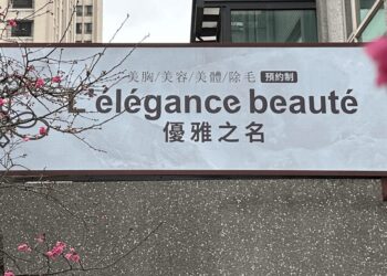 母親節保養新風潮 雙效保養課程受關注 女性「愛自己」意識升溫