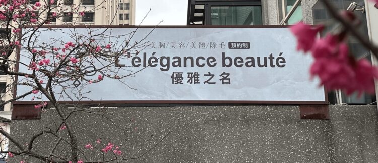 母親節保養新風潮 雙效保養課程受關注 女性「愛自己」意識升溫