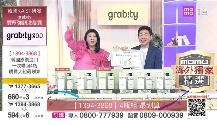 「一洗即豐盈」韓國熱銷洗髮精品牌 Grabity 正式登陸台灣 「一洗即豐盈」韓國熱銷洗髮精品牌 Grabity 正式登陸台灣